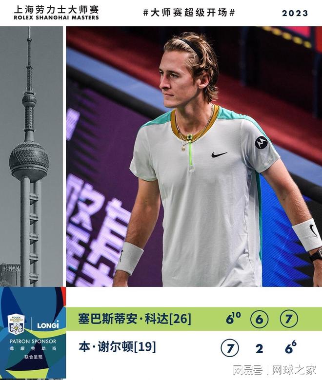 26赛季中 26赛季中